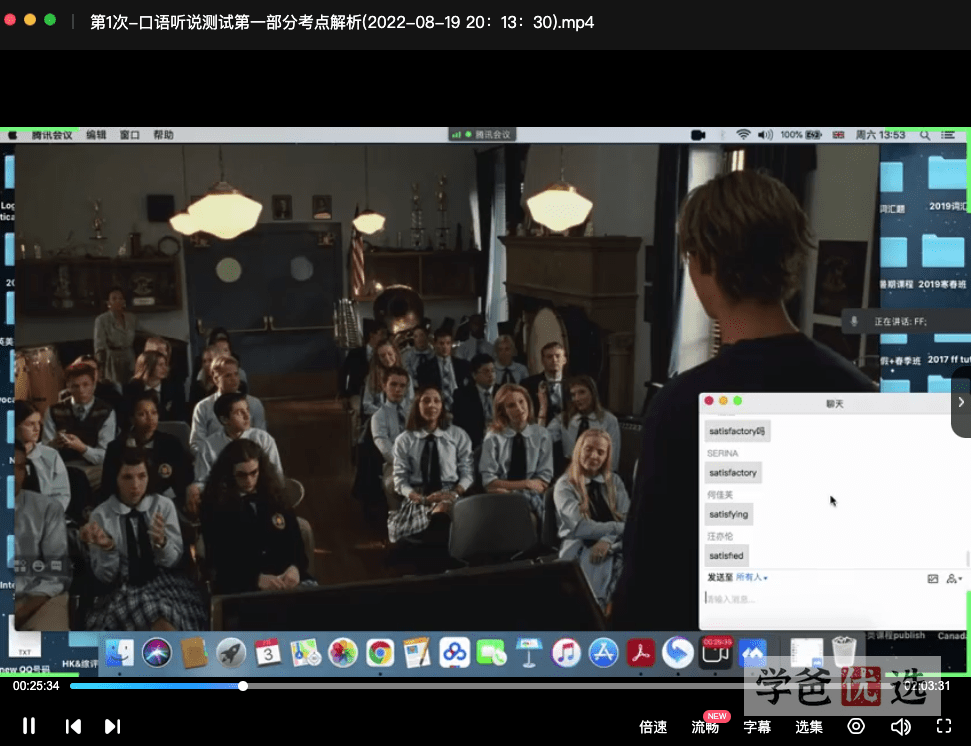 图片[5]-【001153】【高中英语】范晓彦：赋能培优班（第一期）-学爸优选