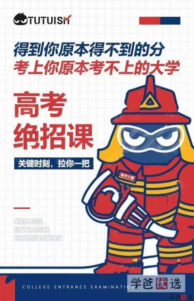 【001162】【高中英语】高考绝招课：高中英语高分绝招（阅读理解七选五完形填空）-学爸优选
