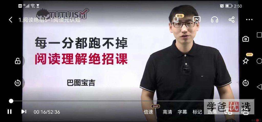 图片[2]-【001162】【高中英语】高考绝招课：高中英语高分绝招（阅读理解七选五完形填空）-学爸优选