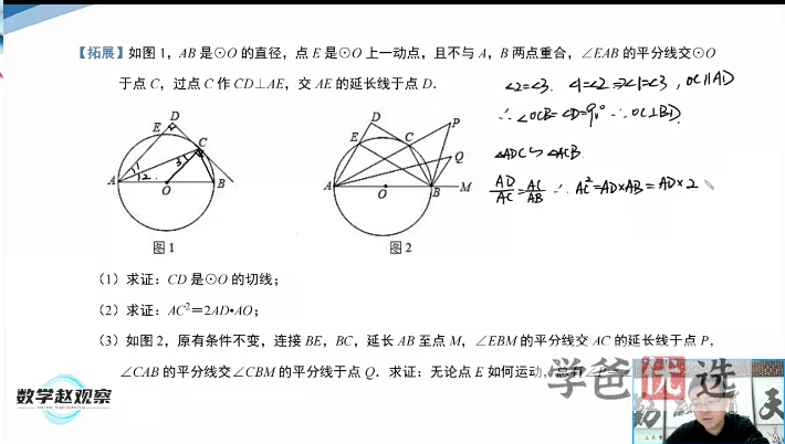 图片[3]-【001168】【初中数学】赵观察：初三数学中考培优·选填压轴-学爸优选