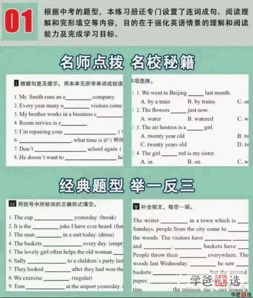 图片[5]-【001171】【综合英语】译洲英语：新概念第一册精练一课一练视频讲解课程-学爸优选