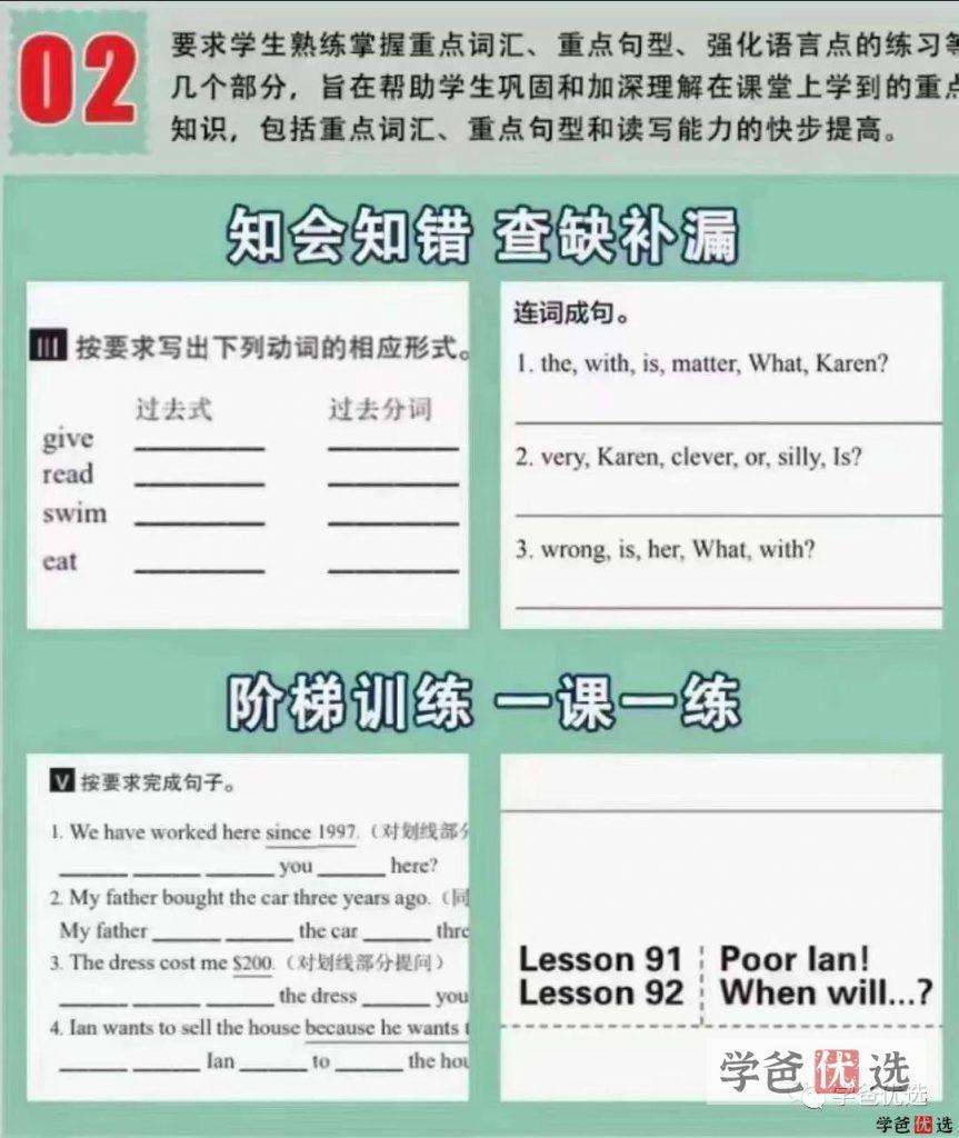 图片[6]-【001171】【综合英语】译洲英语：新概念第一册精练一课一练视频讲解课程-学爸优选
