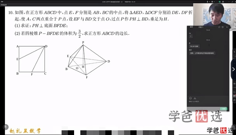 图片[6]-【001184】【高中数学】赵礼显：高一数学2023届全年班（送2021和2022届）-学爸优选