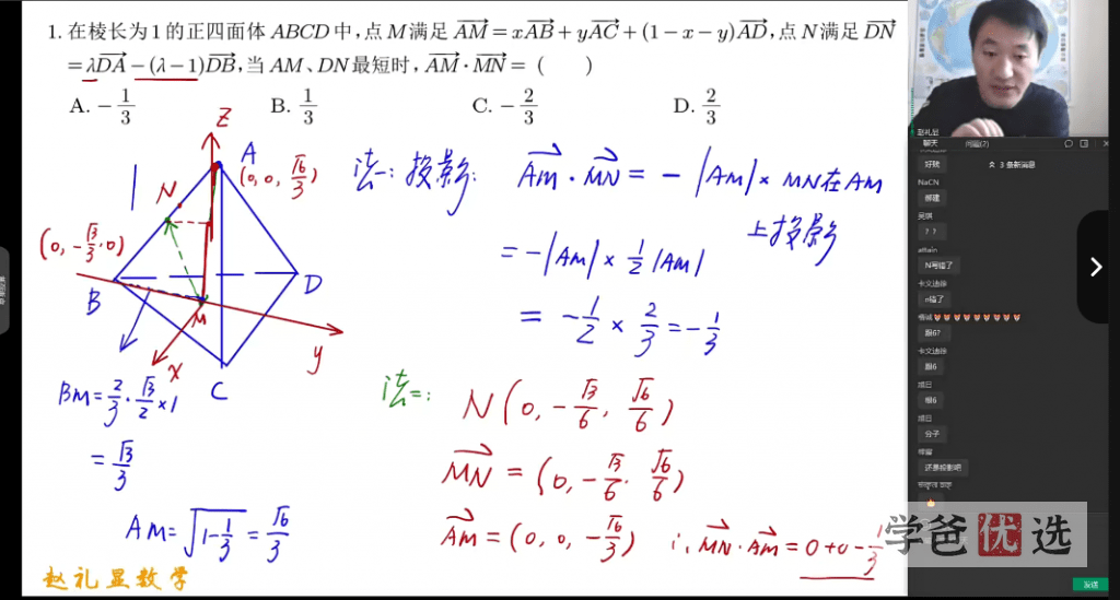图片[7]-【001185】【高中数学】赵礼显：高二数学2023届全年班（送2022届）-学爸优选
