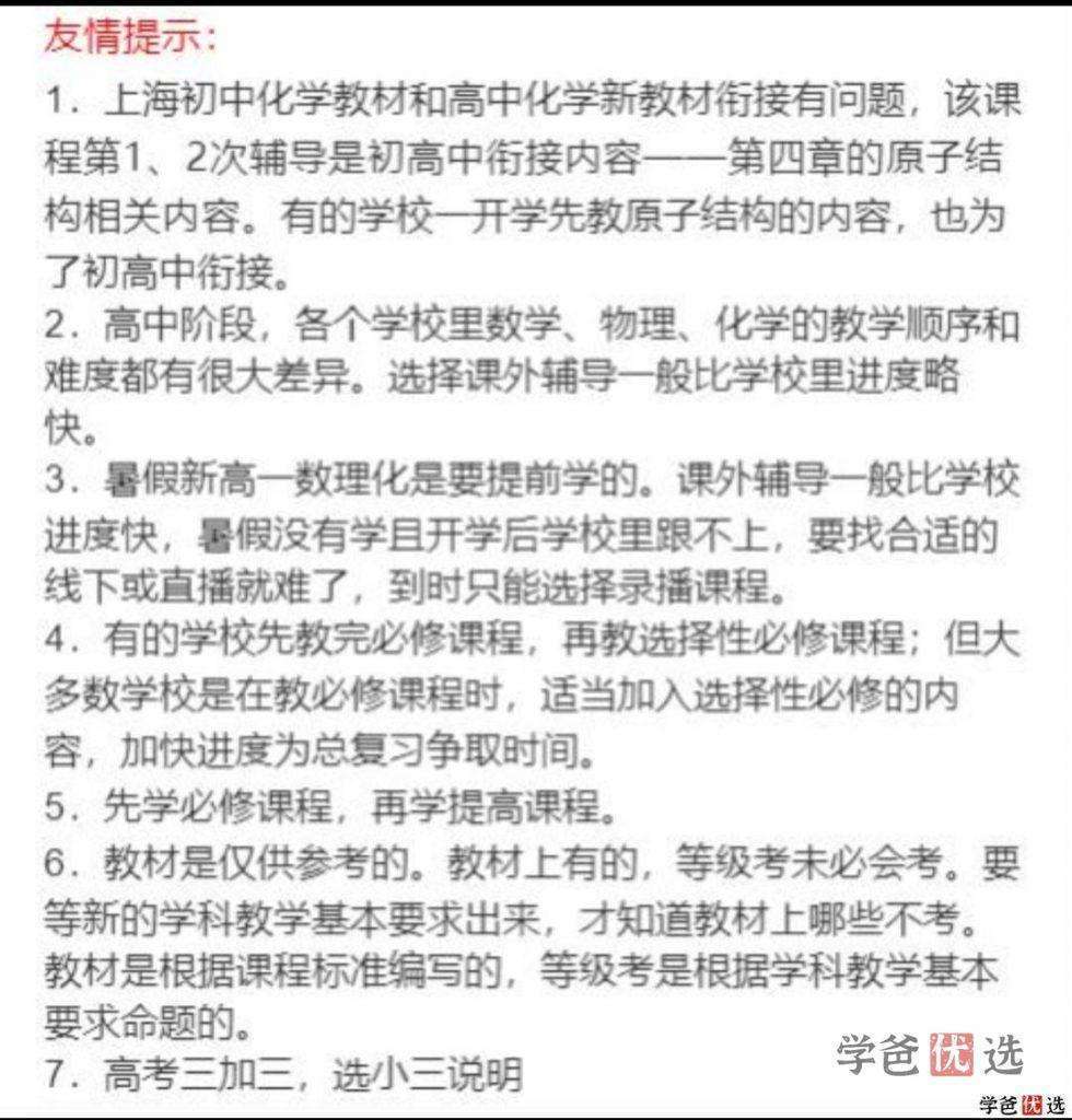 图片[2]-【001191】【高中化学】倪老师：高二化学必修第三章、第四章（沪教版）-学爸优选