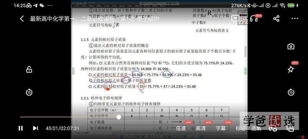 图片[9]-【001191】【高中化学】倪老师：高二化学必修第三章、第四章（沪教版）-学爸优选