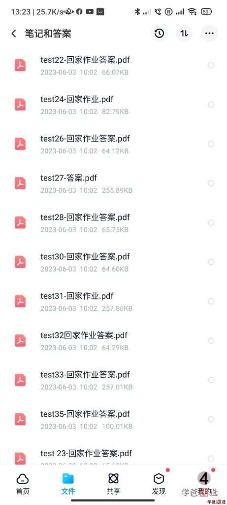 图片[3]-【001196】【初中英语】四校自招飞行考英语备战名校四校自招英语冲刺课-学爸优选