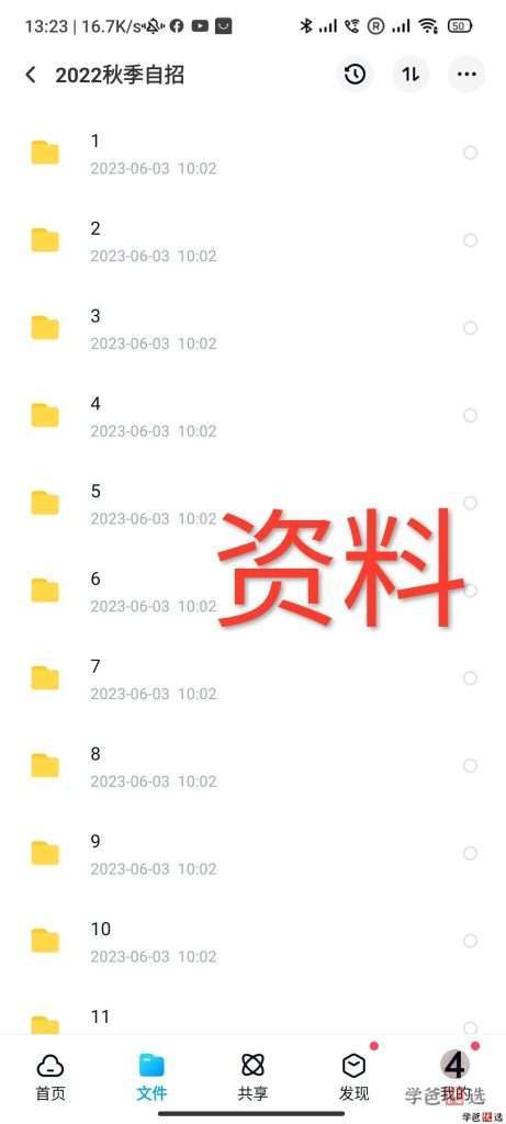 图片[4]-【001196】【初中英语】四校自招飞行考英语备战名校四校自招英语冲刺课-学爸优选