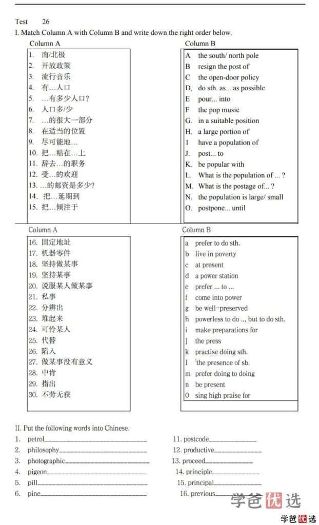 图片[5]-【001196】【初中英语】四校自招飞行考英语备战名校四校自招英语冲刺课-学爸优选