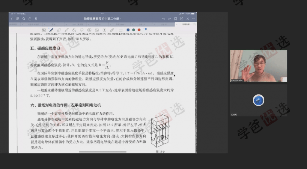 图片[6]-【001210】【初中物理】家辉培优：《初中物理竞赛教程》小绿本第一分册第二分册（应轶群）-学爸优选