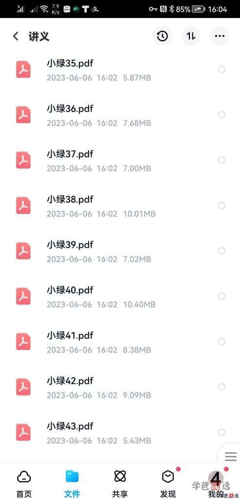 图片[8]-【001210】【初中物理】家辉培优：《初中物理竞赛教程》小绿本第一分册第二分册（应轶群）-学爸优选
