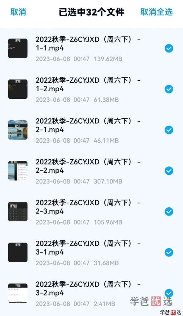 图片[4]-【001211】【初中数学】班昌：初联集训暑秋班（早六初一）-学爸优选