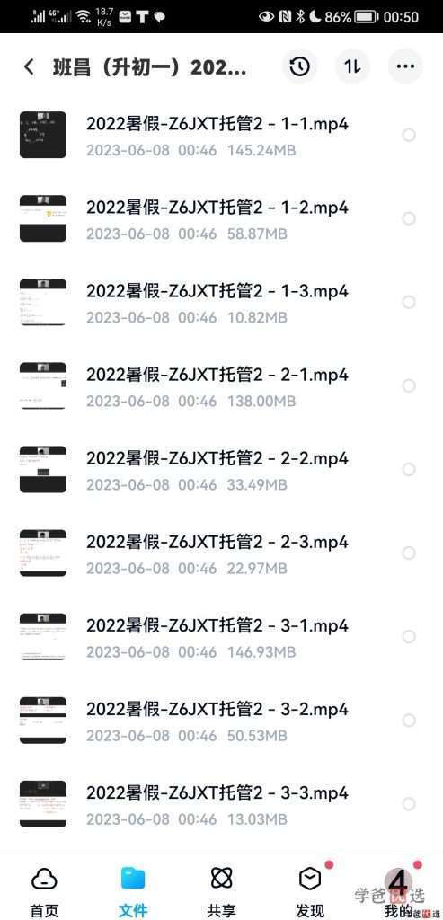 图片[5]-【001211】【初中数学】班昌：初联集训暑秋班（早六初一）-学爸优选