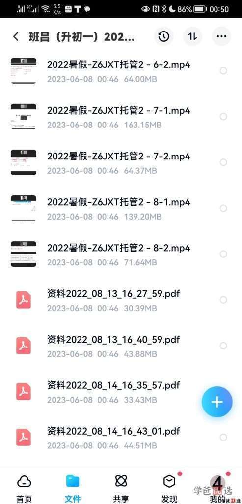 图片[6]-【001211】【初中数学】班昌：初联集训暑秋班（早六初一）-学爸优选