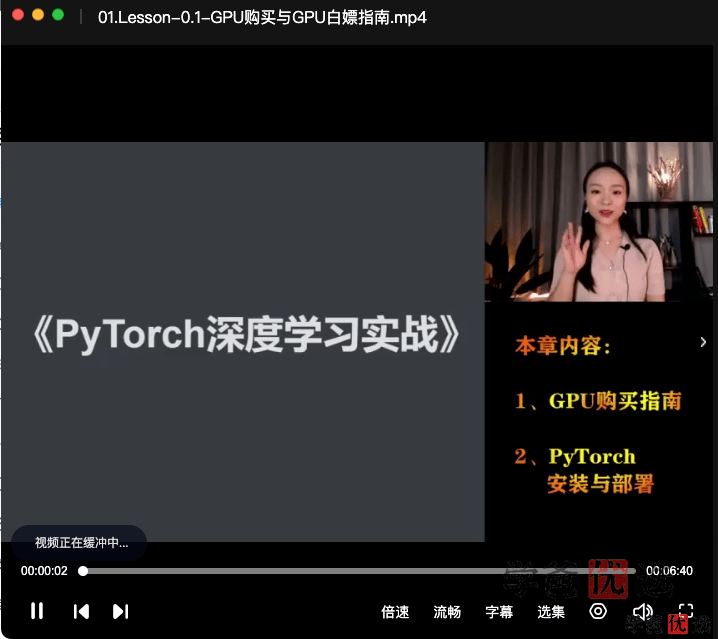图片[5]-【001216】【成人IT】Pytorch神经网络深度学习实战-学爸优选