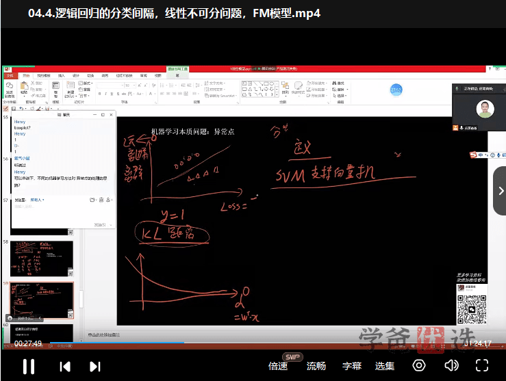 图片[3]-【001218】【成人IT】卢菁：人工智能体系课（进阶）-学爸优选