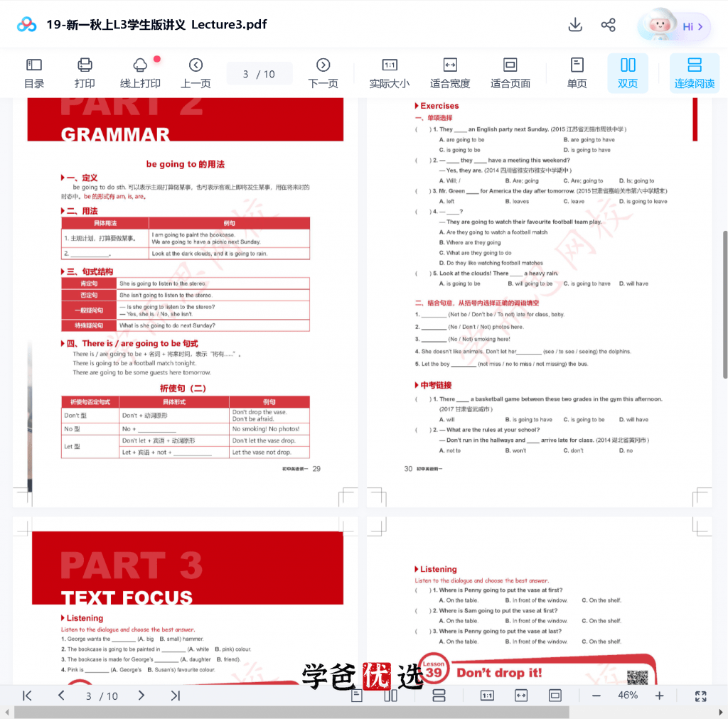 图片[5]-【000121】【综合英语】刘飞飞：新概念第一册精讲-学爸优选