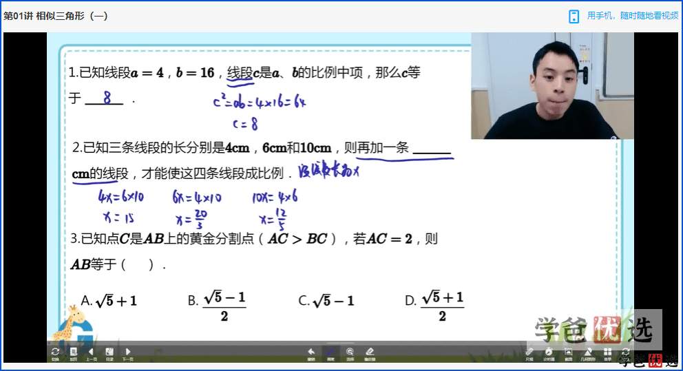 图片[3]-【001221】【初中数学】学而思培优：成都初三数学目标A+班（暑）谭晓龙-学爸优选