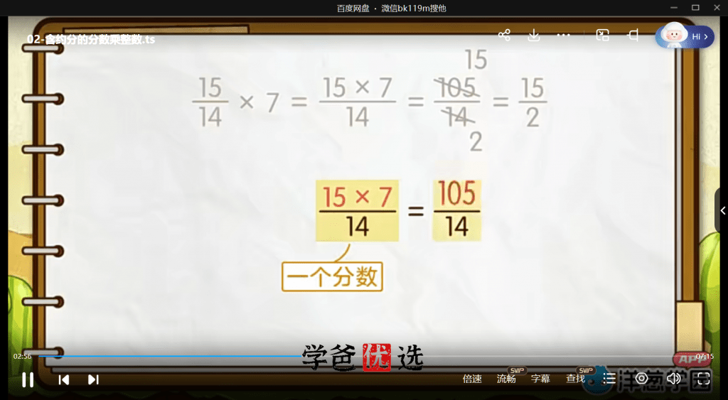 图片[5]-【001227】【小学数学】洋葱学院：五年级数学（北师大版）-学爸优选