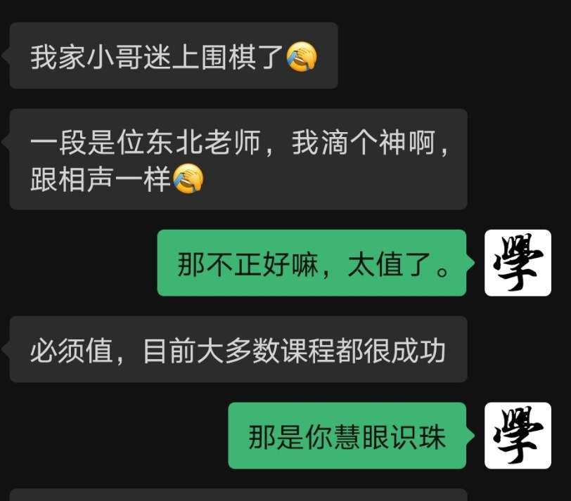 图片[5]-【000438】【综合益智】围棋教程（零基础到四段）家长好评很多！-学爸优选