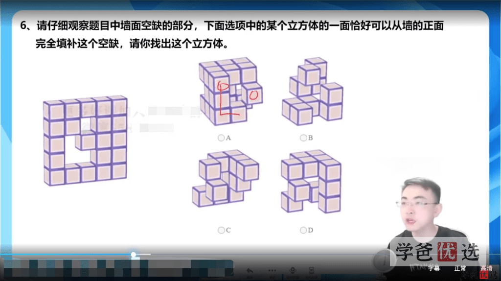 图片[8]-【001238】【小学数学】宇神：八少八素神测冲刺班（初试+复试）-学爸优选