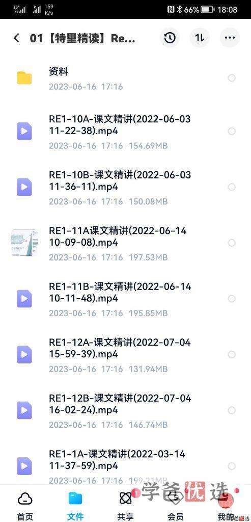 图片[2]-【001239】【综合英语】特里精读精讲：Reading_Explorer第一册1级（Re第三版）-学爸优选