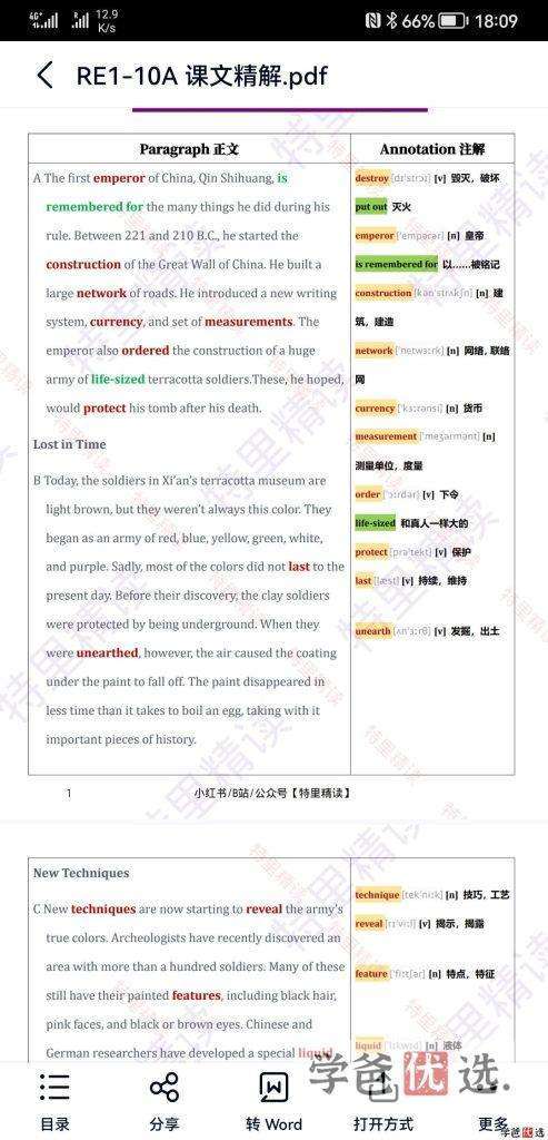 图片[4]-【001239】【综合英语】特里精读精讲：Reading_Explorer第一册1级（Re第三版）-学爸优选