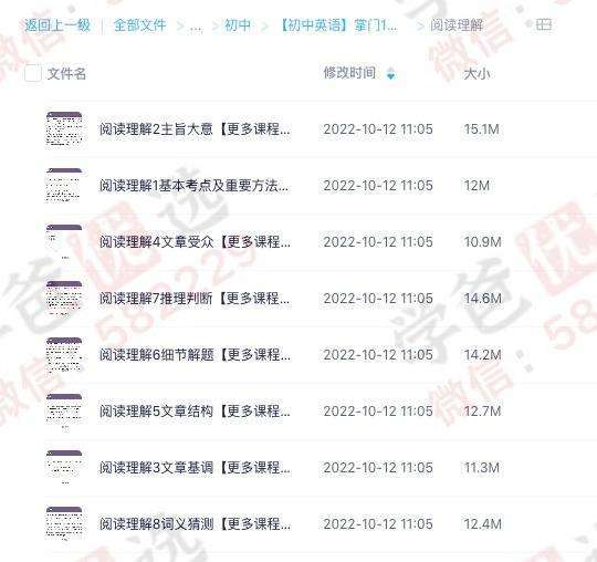 图片[7]-【000123】【初中英语】【免费】五大专题微课（词汇语法+完形填空+阅读理解+短文改错+书面表达）-学爸优选