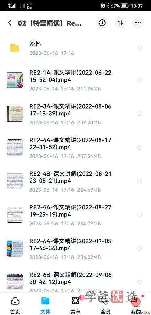 图片[2]-【001240】【综合英语】特里精读精讲：Reading_Explorer第二册2级（Re第三版）-学爸优选