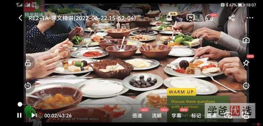 图片[5]-【001240】【综合英语】特里精读精讲：Reading_Explorer第二册2级（Re第三版）-学爸优选