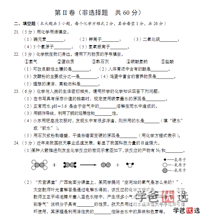 图片[8]-【001241】【初中综合】【资料】【免费】广西各地市最近10年中考数理化外真题试卷-学爸优选