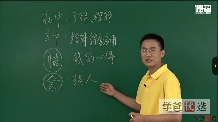 图片[9]-【001242】【高中综合】【免费】初升高衔接课（各科衔接差异和重点）-学爸优选