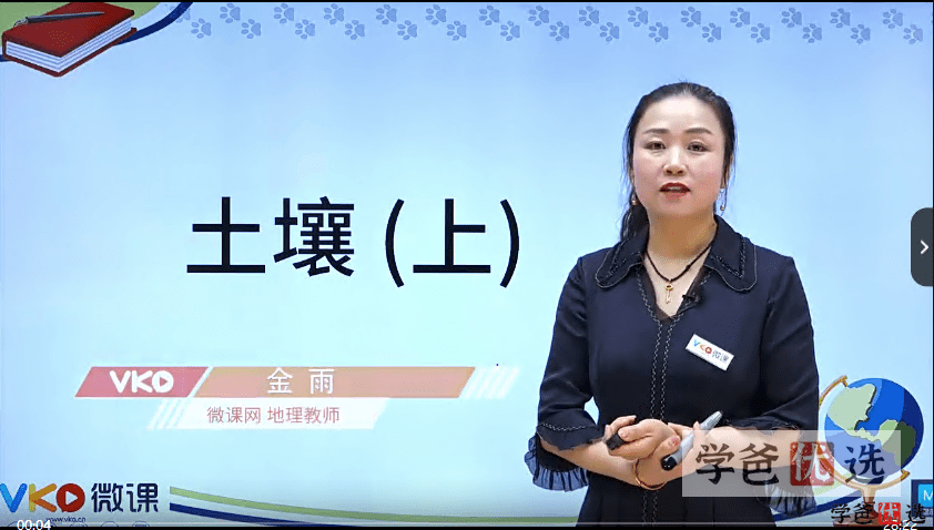 图片[9]-【001243】【高中地理】新人教版同步课程、课件、学案、练习-学爸优选