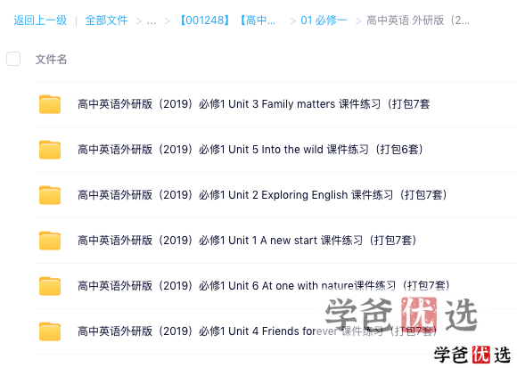 图片[10]-【001248】【高中英语】【资料】【免费】外研版同步课件、学案、练习、试卷等-学爸优选