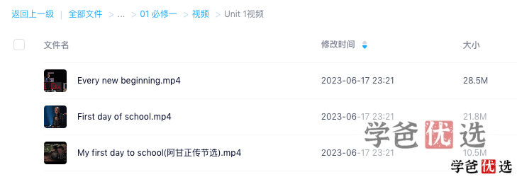 图片[12]-【001248】【高中英语】【资料】【免费】外研版同步课件、学案、练习、试卷等-学爸优选