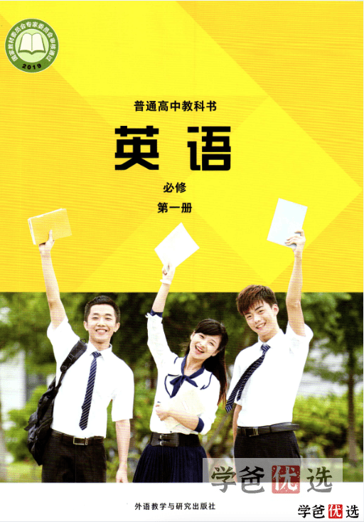 图片[14]-【001248】【高中英语】【资料】【免费】外研版同步课件、学案、练习、试卷等-学爸优选