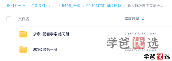 图片[7]-【001248】【高中英语】【资料】【免费】外研版同步课件、学案、练习、试卷等-学爸优选