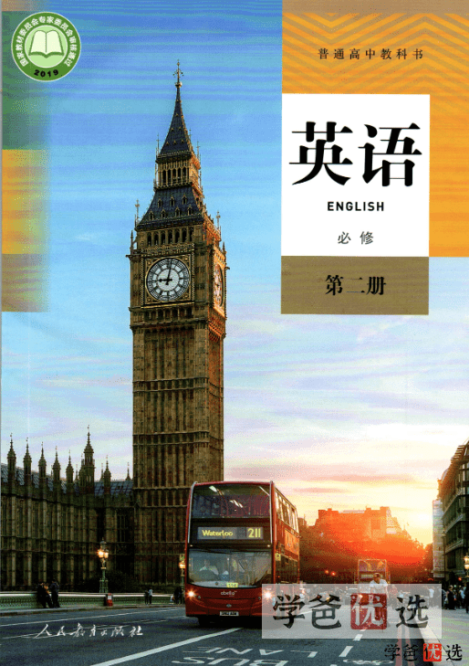 图片[8]-【001248】【高中英语】【资料】【免费】外研版同步课件、学案、练习、试卷等-学爸优选
