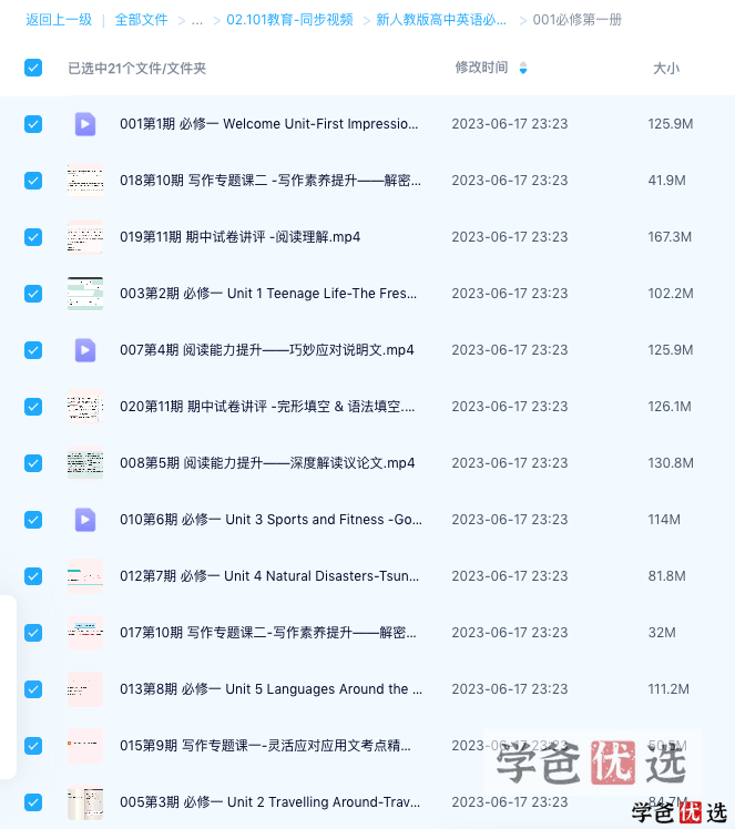 图片[3]-【001249】【高中英语】新人教版同步课程、课件、学案、练习-学爸优选