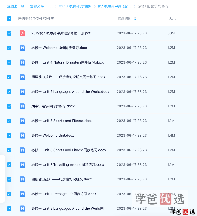 图片[4]-【001249】【高中英语】新人教版同步课程、课件、学案、练习-学爸优选