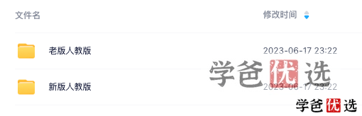 图片[2]-【001250】【高中物理】2022年新人教版同步课程、课件、学案、练习-学爸优选