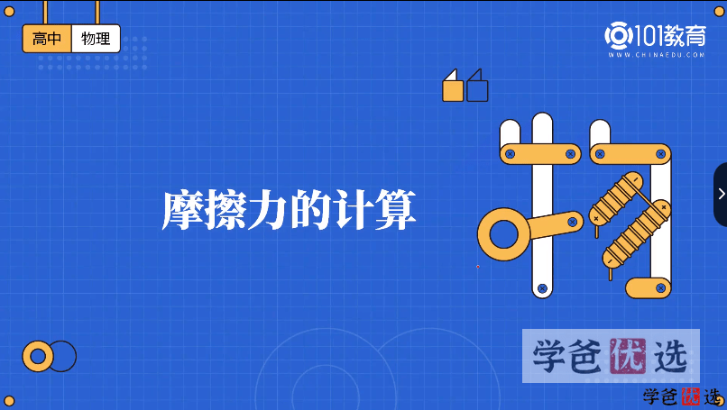 图片[6]-【001250】【高中物理】2022年新人教版同步课程、课件、学案、练习-学爸优选