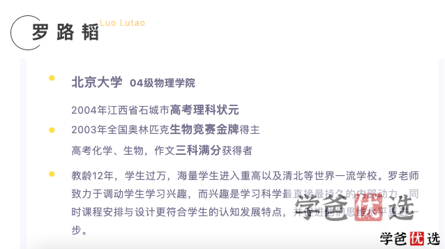 图片[2]-【001270】【初中科学】罗路韬：初三科学浙教版《走进重高》（杭州西度）-学爸优选