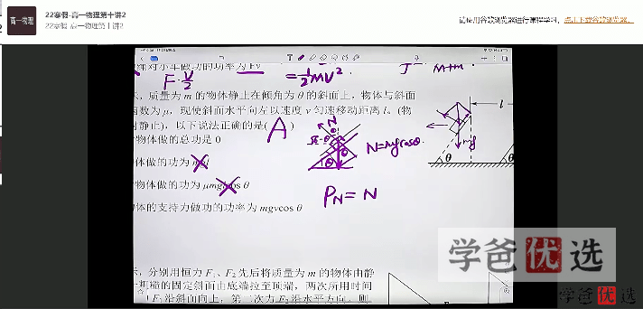 图片[7]-【001279】【高中物理】葛根物理：高一物理（秋寒）智仁学堂-学爸优选