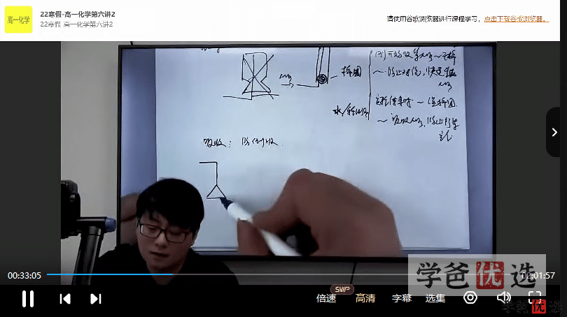 图片[9]-【001280】【高中化学】于海龙：高一化学（暑秋寒）智仁学堂-学爸优选