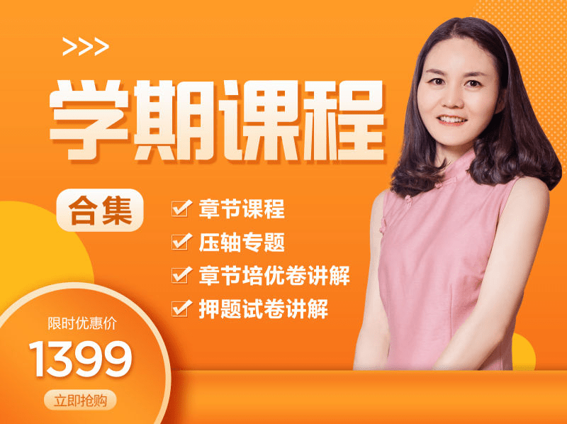 【001285】【初中数学】梁老师：初一数学上册基础、培优、压轴、试卷讲解（苏科版）-学爸优选