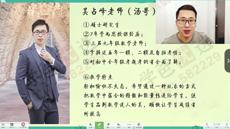 图片[8]-【001288】【初中数学】学而思培优：上海初一数学目标A+勤思班（吴占峰）-学爸优选