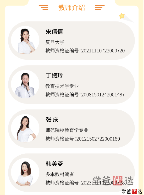 图片[4]-【001293】【小学数学】拾伍课堂：三年级数学校内速学班（北师版）-学爸优选