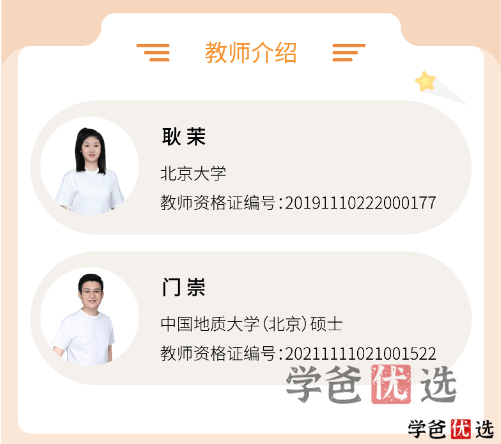 图片[5]-【001293】【小学数学】拾伍课堂：三年级数学校内速学班（北师版）-学爸优选