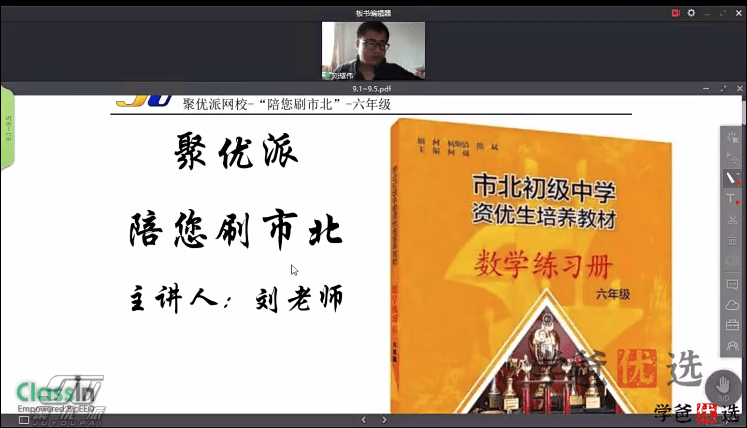 图片[4]-【001297】【小学数学】陪您刷市北资优生培养教材（六年级数学）-学爸优选